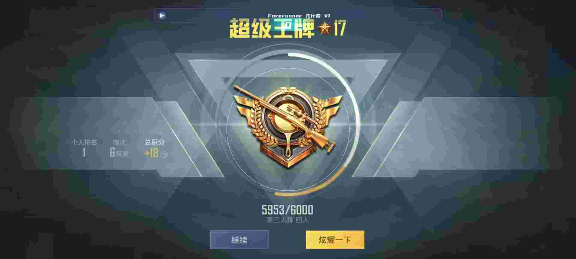 和平精英鸡腿辅助自瞄 - ��ƽ��ӢѮè�����Ƶ辅助预览图